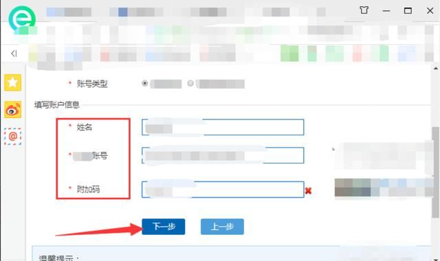 怎样开通网上银行，怎样开通借记卡网上银行？图6