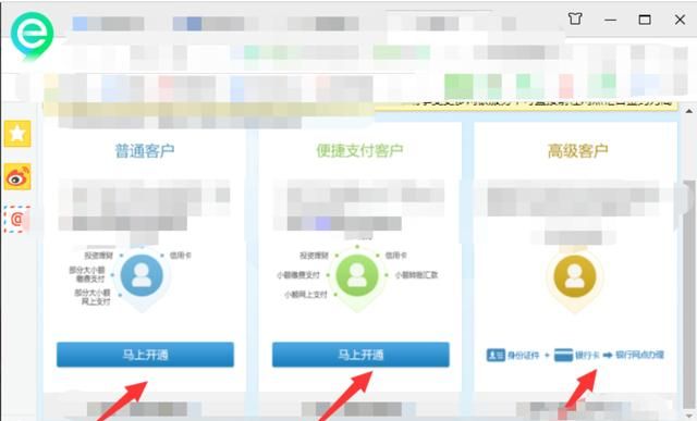 怎样开通网上银行，怎样开通借记卡网上银行？图4