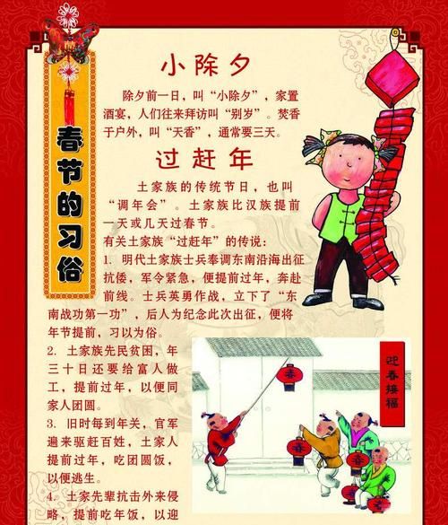 春节的由来简介