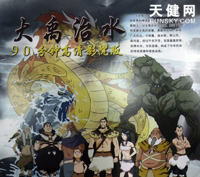 大禹治水在什么地方发生的故事