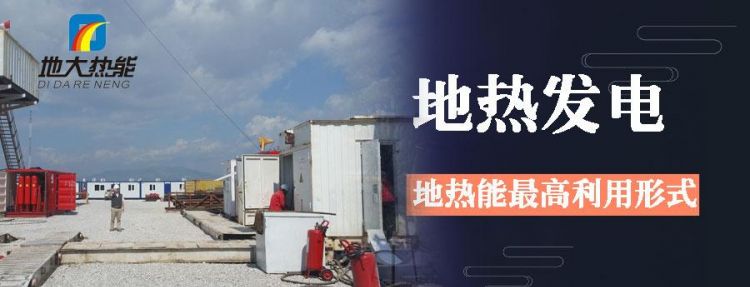 我国地热能丰富的地区有哪些