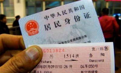 ​买火车票需要什么证件，一次买四张火车票需要什么证件？
