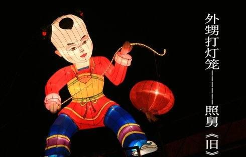 外甥打灯笼的下一句,外甥打灯笼下一句是什么图2