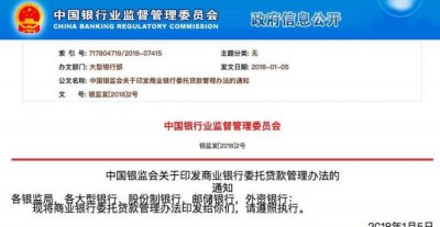 ​银监会全称，银监办全称是什么？