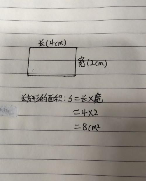 长方形的平方面积公式是什么