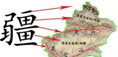 ​三山两盆的名称,三山夹两盆三山指什么