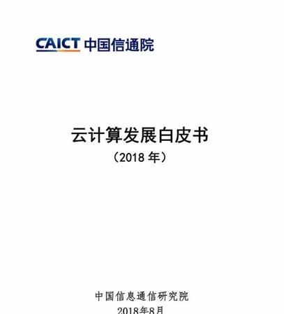 五个白皮书指的是哪三个