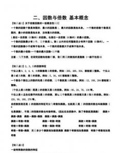 ​因数的定义，数字因数的定义？