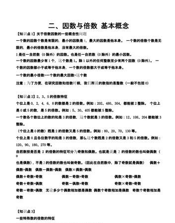 数字因数的定义