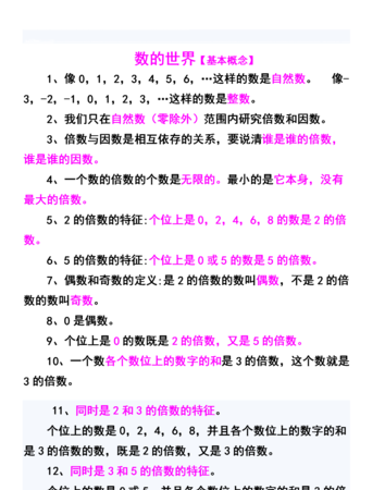 因数的个数是什么