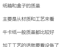 飞机盒和普通纸盒有什么区别,飞机盒和普通纸盒有什么区别图1