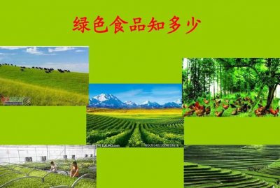 ​绿色食品的定义,给绿色食品下一个定义