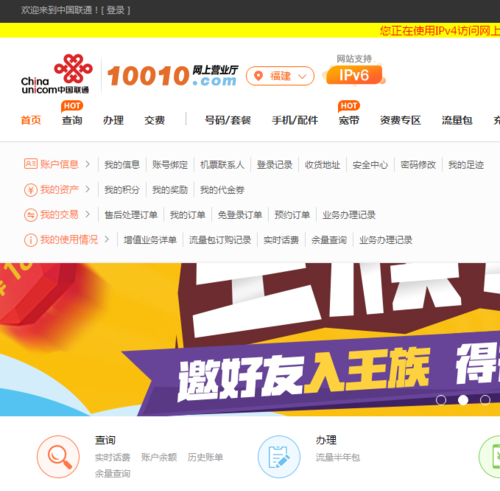 中国联通的客服电话是多少