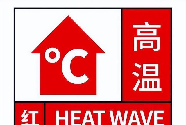 怎么看天气预报是不是红色预警