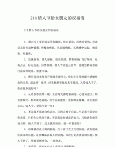 ​情人节祝福语简短，周末情人节的祝福语？