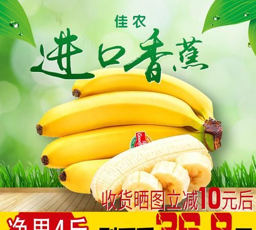 佳农香蕉的产地是哪里越南疫情