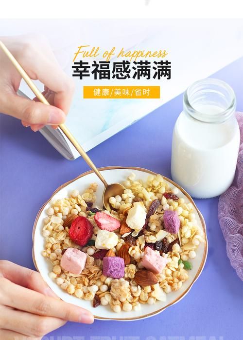 酸奶果粒麦片可以用冷牛奶泡吗