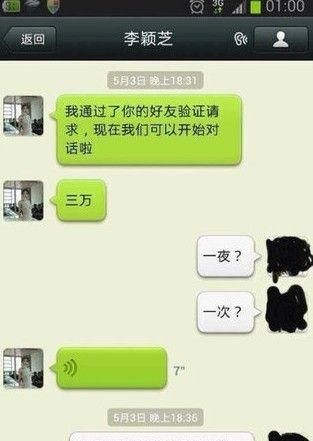 买衣服外围是什么意思