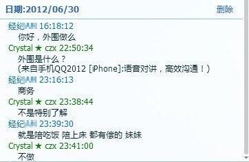 足球外围是什么意思请推荐一下呢