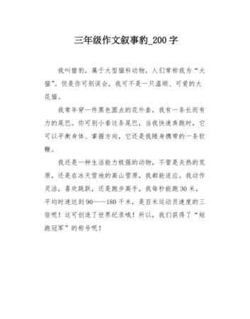 五年级下册语文第七单元作文