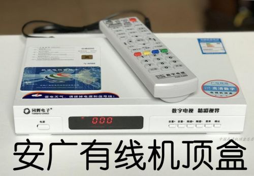 数字机顶盒和电视机的连接线(数字机顶盒怎么连接wifi)-第1张图片-