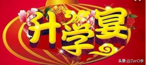 升学宴父母致辞简短精辟范文(女儿升学宴父母致辞简短精辟)-第1张图片-