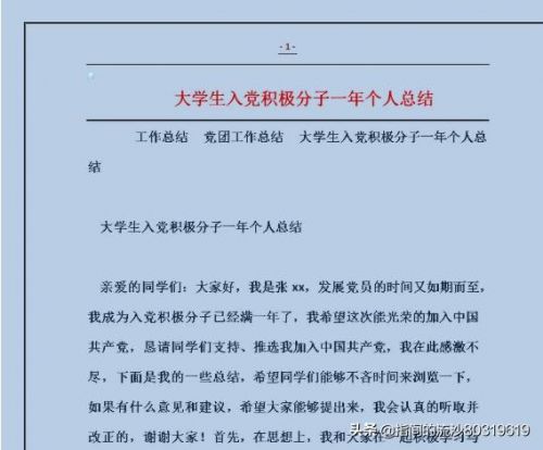 大四个人总结500字，大四个人总结200字-第1张图片-