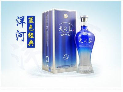 ​洋河天之樽52(洋河新版天之蓝)