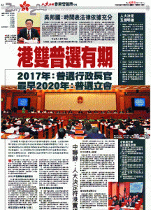 ​双普选是什么意思,想问双普选是什么意思