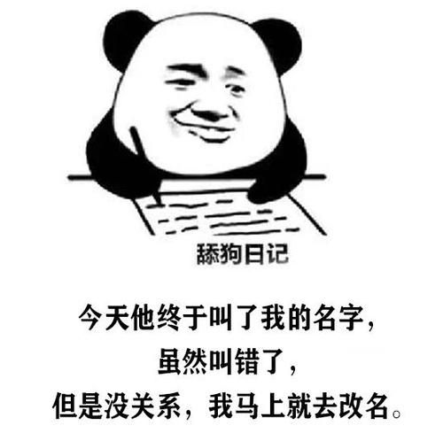 臭宝跟舔狗是同意思吗