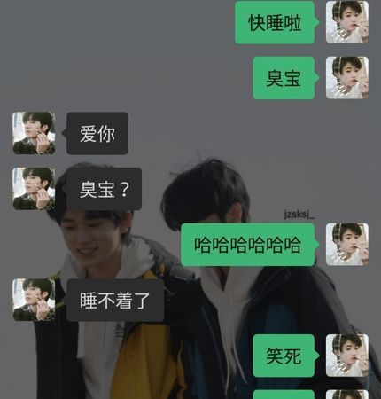 被女生叫臭宝是什么意思