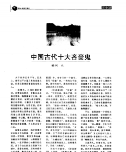 ​最吝啬的人成语，最吝啬的人，是什么成语？