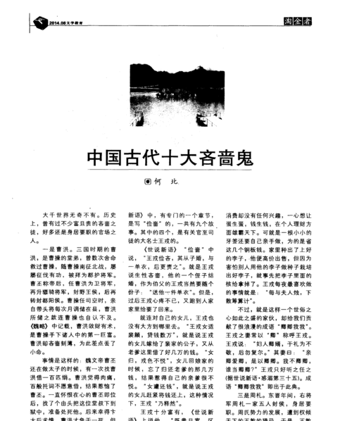 最吝啬的人,是什么成语