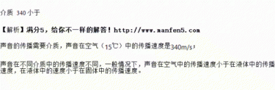 ​声音的传播速度，声音在不同物质中的传播速度？