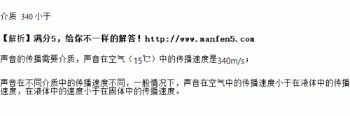声音在不同物质中的传播速度