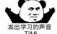 timi是什么意思：TiMi是什么意思