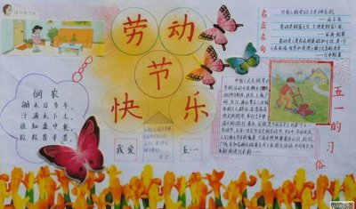 ​五一节的来历，五一劳动节和六一儿童节的来历？