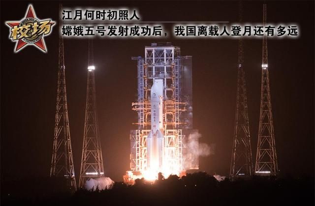 嫦娥十五号发射时间
