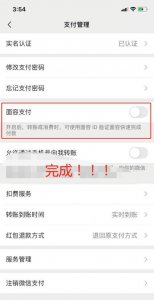 ​删除账单要人脸识别怎么解除,为什么我的微信帐单删除总要人脸识别如何解除人脸