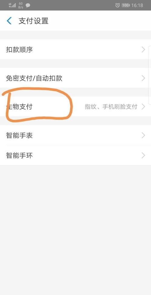 为什么我的微信帐单删除总要人脸识别