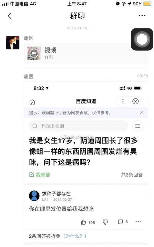 1118是什么梗：我的8是什么意思