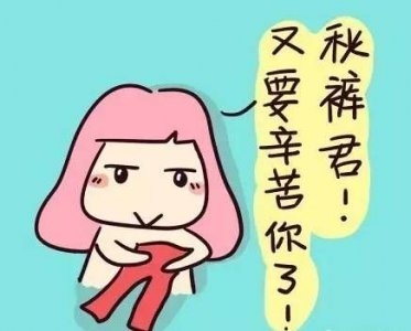 ​望穿秋裤是什么意思?？望穿秋眼的意思