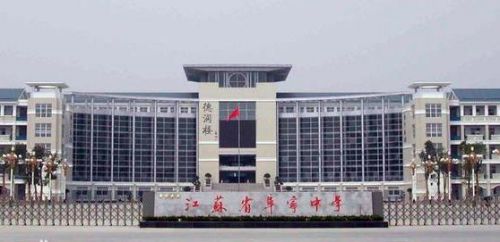 江苏省盐城中学是几星级高中(江苏省盐城中学是什么级别)-第1张图片-