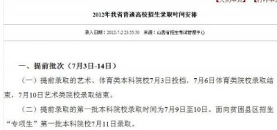 ​本科第一批次是什么意思(第一批次是什么意思)