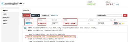 万网备案域名购买(万网备案域名能解析到新网吗)-第1张图片-