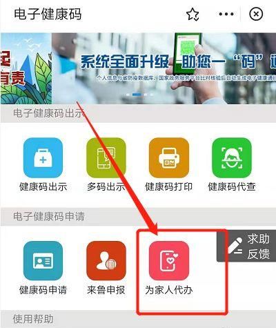 孩子的健康码怎么弄