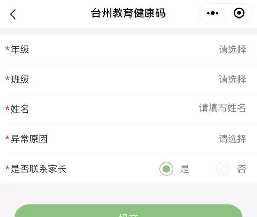 支付宝家长怎么给学生申请健康码
