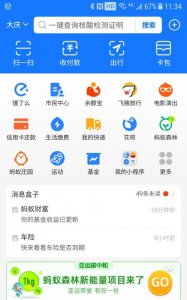 ​家长怎么给孩子申请健康码,小朋友怎么申请健康码人脸识别不了
