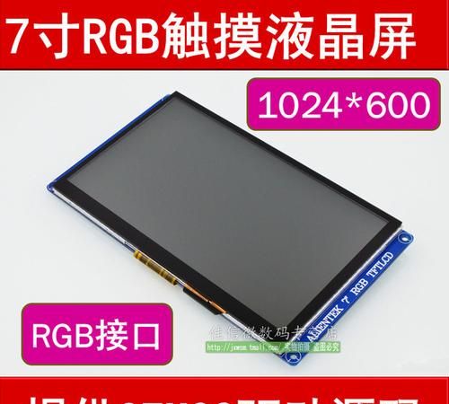 7.8寸屏幕有多大