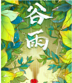 谷的寓意和象征,谷秋的寓意什么图3